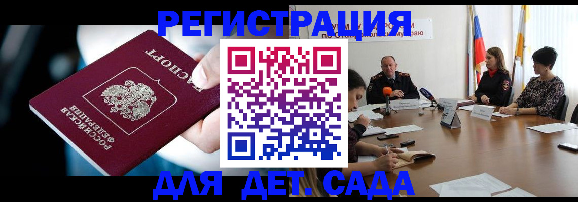 прописка законно в Октябрьском