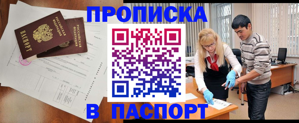 временная регистрация недорого в Октябрьском