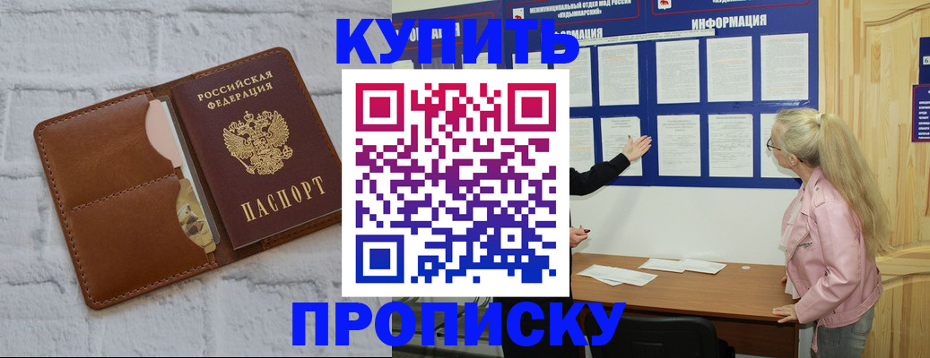 прописка гарантия в Октябрьском