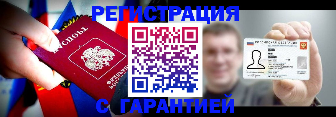 прописка для кредита в Октябрьском