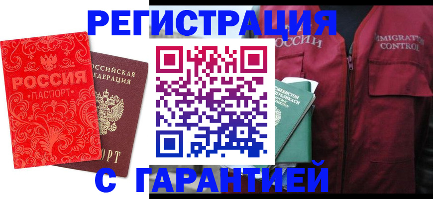 временная регистрация поиск в Октябрьском