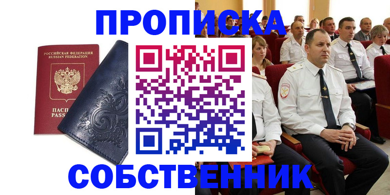 где прописаться в Октябрьском