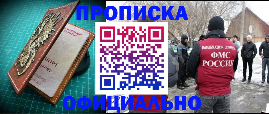 временная регистрация адрес в Октябрьском