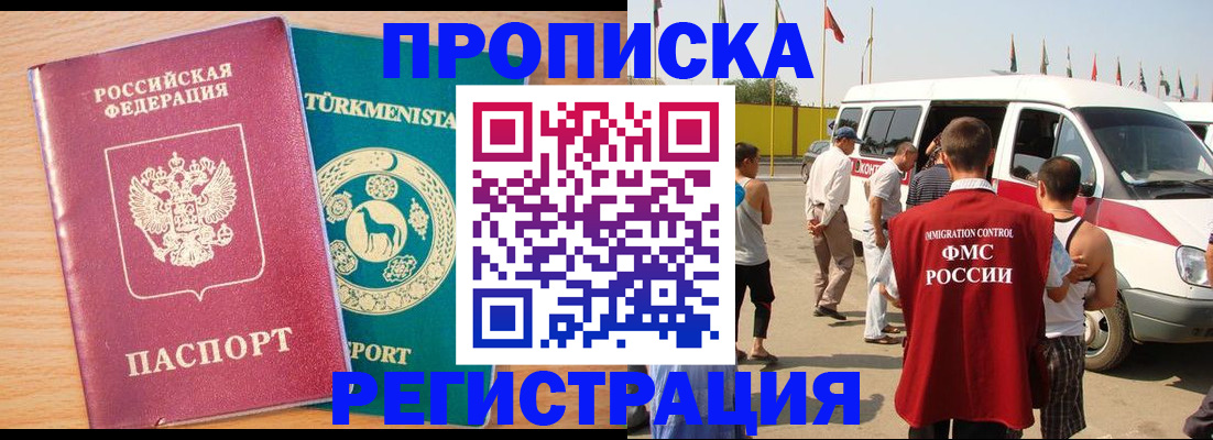 прописка гарантия в Октябрьском