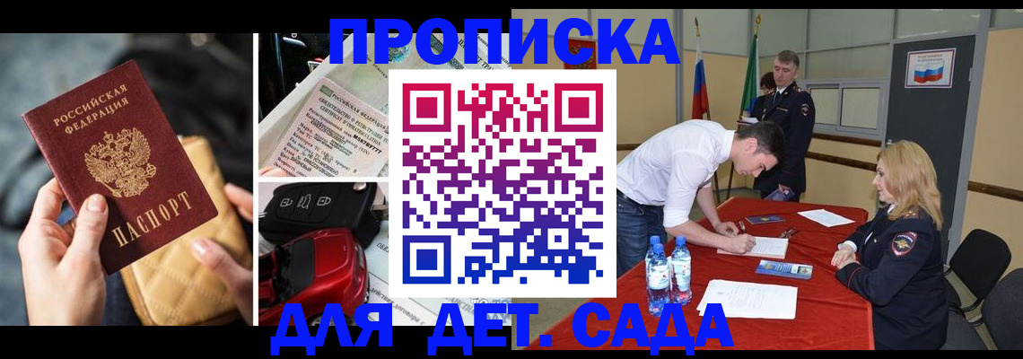 прописка 2025 в Октябрьском